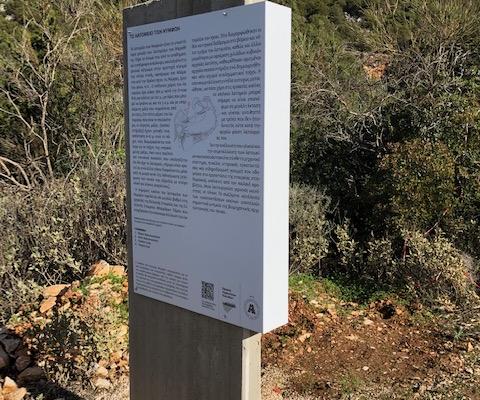 didactic panels at ancient marble quarries